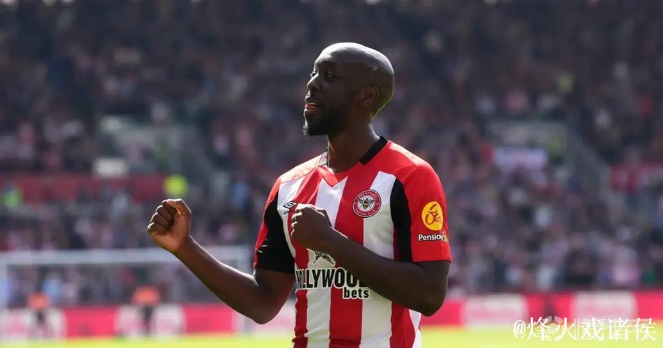 英媒：维萨加盟纽卡选择放弃布伦特福德未支付的奖金